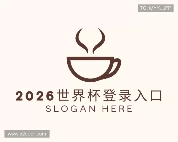 了解2026世界杯登录入口